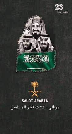 the book cover for saudi araba, featuring an image of three men