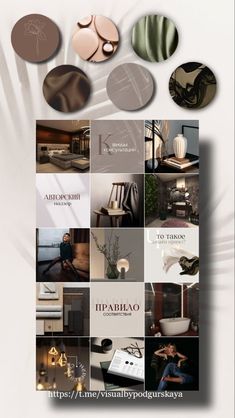 a collage of different types of furniture and decor in shades of brown, green, beige