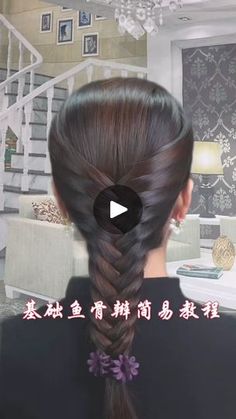 Hair Fixing, Girls Hairstyles Braids, Hair Hacks, Girl Hairstyles, Braided Hairstyles, Long Hair, Curly Hair Styles