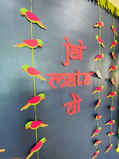 the birds are hanging on the wall in this classroom decorationating class, which is decorated with red and green paper machs