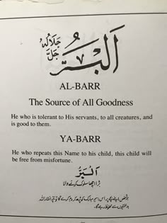 an al - barr certificate in arabic on display at the museum's exhibit