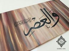 an arabic calligraphy is displayed on a white surface with gold and pink stripes in the background