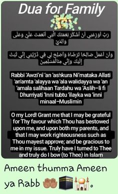 an islamic text with the words dua for family