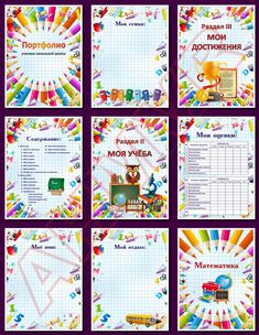 several colorful papers with different designs and colors on them, including the words in russian