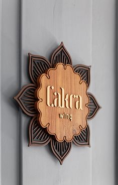 a wooden sign on the side of a door that says cabra wine in gold lettering