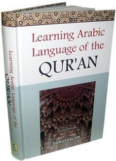 a book with arabic writing on the cover