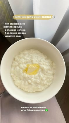 a bowl filled with oatmeal sitting on top of a table