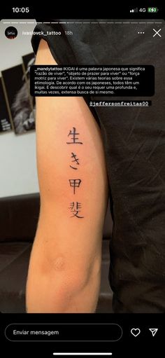 Kanji Tattoo, Discreet Tattoos, Japanese Tattoo, Piercings, Writing, Anime