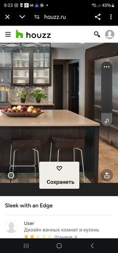 an image of a kitchen with stainless steel appliances on the app store's website