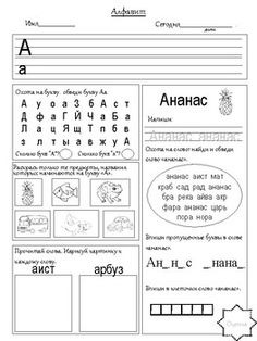 the alphabet worksheet with pictures and words to help students understand what they are doing