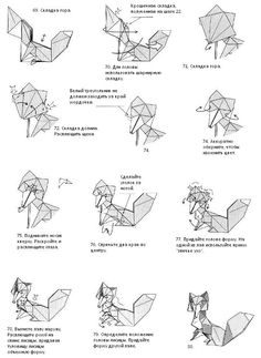 the instructions for how to make an origami bird with wings and tail folded