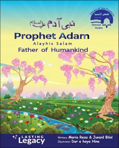 the front cover of an islamic children's book, with trees and flowers in bloom