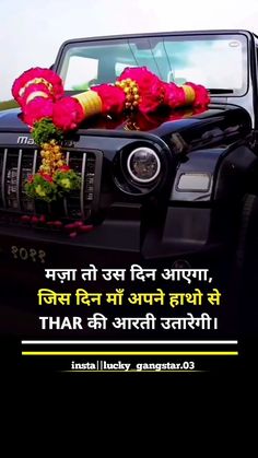 a jeep with flowers on the hood in front of it