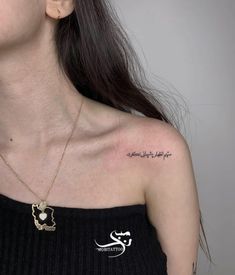 a woman with a small tattoo on her left shoulder and the words in arabic are shown