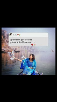 a woman sitting on top of a boat in the water with birds flying around her