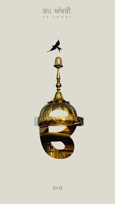 a golden dome with a bird flying over it