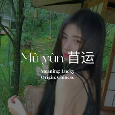 #aesthetic #girlname #chinese #muyun Chinese Nicknames, Korean Girl Names, Blackpink Lightstick Wallpaper