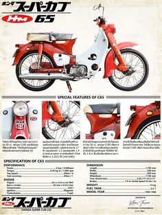 an advertisement for a motorbike that is red and white with pictures of the parts