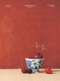 an image of a bowl with apples and strawberries on the table in front of a red wall