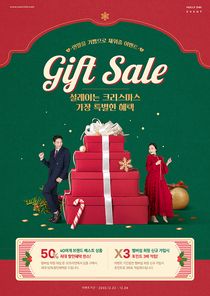 an advertisement for a christmas sale with two people standing next to presents