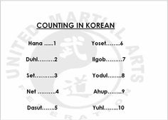 the korean language for counting in korean is shown on a white sheet with black lettering