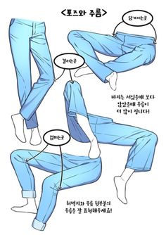 the instructions for how to wear blue pants