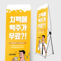 a yellow banner with an image of a man holding a glass of beer on it