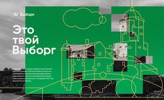 a green and black poster with an image of a building in the middle of it