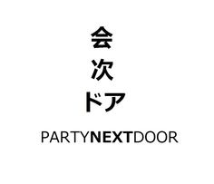 Partynextdoor Tattoo, Party Nextdoor, Partynextdoor Instagram, Partynextdoor Album, Party Next Door, Rap Album Covers, Meaningful Tattoo Quotes, Tattoos For Black Skin, Pretty Tattoos For Women