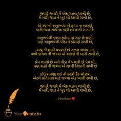 a poem written in two languages on a black background