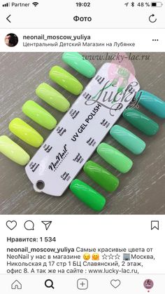 Luxe Nails, Luke 2, Pretty Nail Art Designs, Pretty Nail Art, Nail Kit, Uv Gel, Neon Green, Art Designs