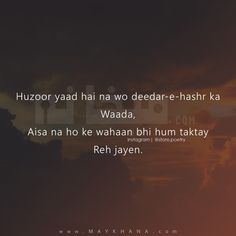 the sky is dark and cloudy, with clouds in the foreground that reads'hizor yaad na two decades - hashh - hash kashka wada, wada, wada, wada,