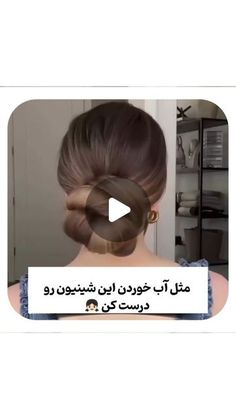 ‎اکسسوری مو| گیره گوجه ای | کلیپس | کانزاشی | گیره | باندفر‎ on Instagram‎: "اگه دنبال اکسسوری‌های👧🏻   قیم،ت مناسب هستی و آموزش مدل مو حتماً به پی،ج من سر بزن😎  این پصت رو هم ذخیره کن تو عروسیا حتما به کارت میاد 🫰✅  هایلایت مقایسه رو حتما ببین که چخبرهه👀  بقیه آموزش مدل مو هارو هم ببین 😉   #مدلمو #مدل_مو_دخترانه #مدلمو #اکسسوری_خاص #کلیپس #استایل_شیک #اکسسوری_زنانه"‎ Hair Tricks