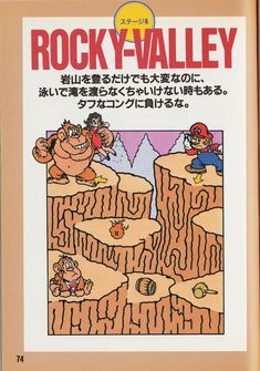 the book rocky valley is written in english and japanese characters are depicted on the cover