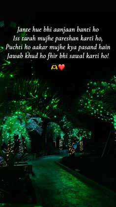 Happy Birthday Quotes For Him, Very Deep Quotes, Autumn Poems, Birthday Quotes For Him, Food Captions, Love Shayri, Chill Photos, Urdu Shayari