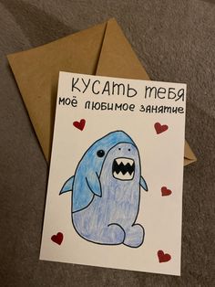 a card with a drawing of a shark on it and the words kycamb mesa written in russian