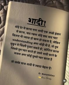 Zindgi Quote In Hindi, Real Love Quotes, Good Relationship Quotes, Postive Life Quotes, Good Relationship, Motivational Picture Quotes, Positive Quotes For Life Motivation, Video X, Really Good Quotes