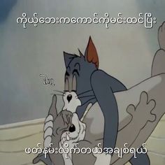 an animated image of a cat holding another cat in its paws and the caption reads,