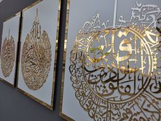 arabic calligraphy is displayed on the side of a building in an area that has been decorated with gold and silver