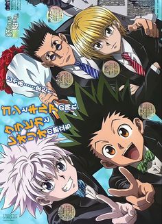 an anime poster with the main characters