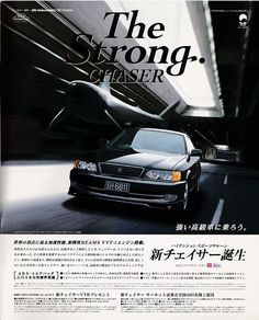 an advertisement for the strong chaser car shows a black sedan driving down a city street