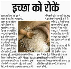 an article in the news about white rice