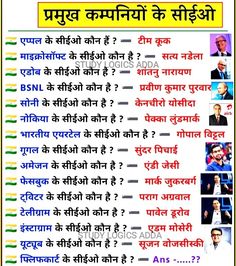 History Knowledge, India History, Learn Hindi