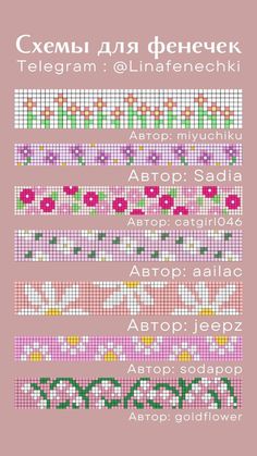 a cross stitch pattern with flowers on the side and words in different languages, all written in