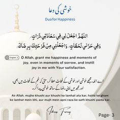 an arabic text on a white background that says, dua for happiness in two languages