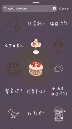 an image of some type of cake with different toppings on the top and bottom