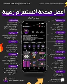 an image of a cell phone with the text in arabic and english, on top of it