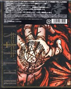 an image of the back cover to a book with writing in japanese and english on it