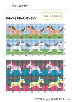 the cross stitch pattern is shown in two different colors