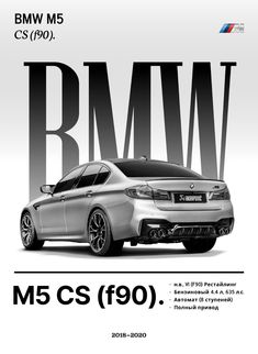 the bmw m5 css coupe is shown in black and white, with an advert